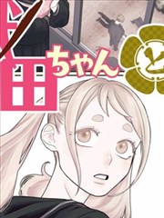 免费涩漫 雨巷手记 章节更新